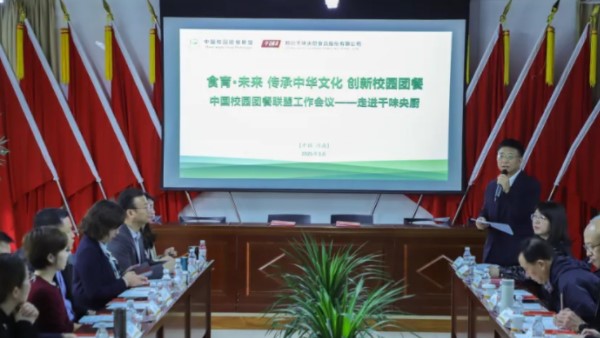 國家級平臺賦能！千味央廚將與中國校園團餐聯盟一同制定行業標準與管理機制，樹立食育教育新標桿！